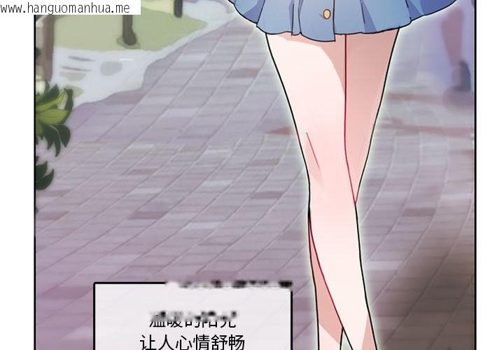 韩国漫画无与伦比的日常韩漫_无与伦比的日常-第2话在线免费阅读-韩国漫画-第3张图片