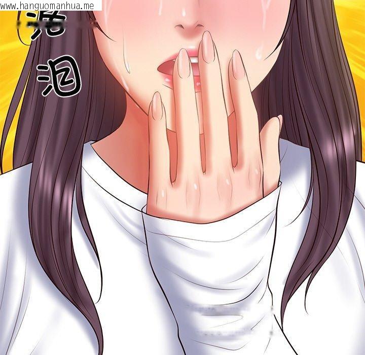 韩国漫画财阀家的女婿韩漫_财阀家的女婿-第28话在线免费阅读-韩国漫画-第15张图片