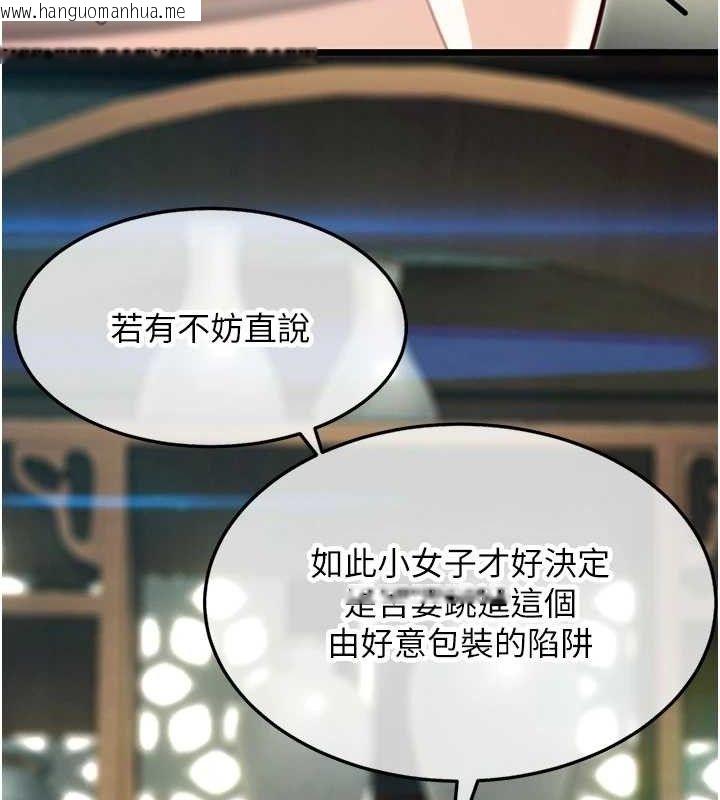 韩国漫画命运:贞洁欲女韩漫_命运:贞洁欲女-第38话-洋妞净身，夫人品香在线免费阅读-韩国漫画-第6张图片