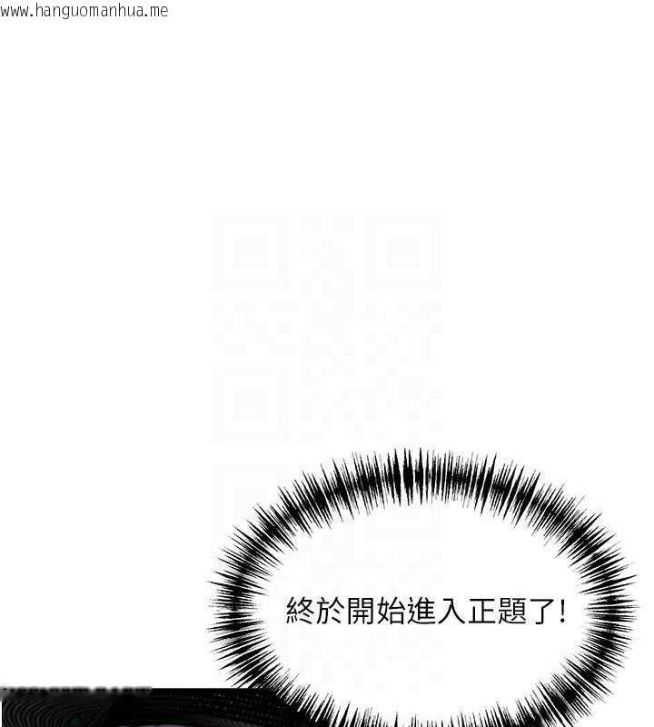 韩国漫画命运:贞洁欲女韩漫_命运:贞洁欲女-第38话-洋妞净身，夫人品香在线免费阅读-韩国漫画-第64张图片