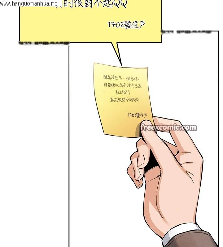 韩国漫画我的掌上明珠韩漫_我的掌上明珠-第1话-欲尝禁果的女儿在线免费阅读-韩国漫画-第252张图片