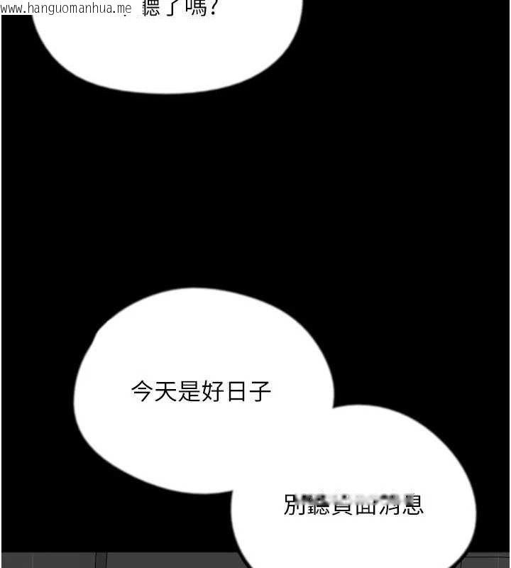 韩国漫画养父的女儿们韩漫_养父的女儿们-最终话-平凡的幸福在线免费阅读-韩国漫画-第116张图片