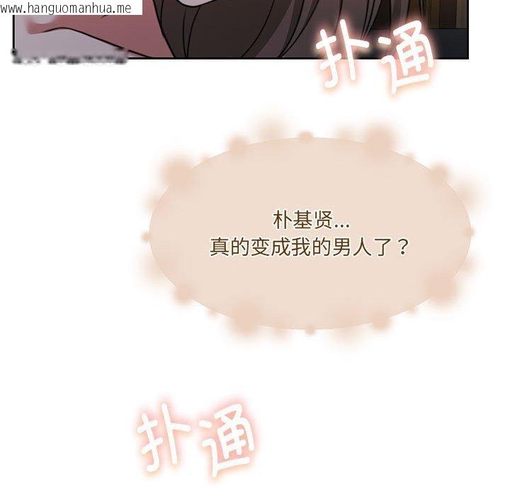 韩国漫画怀孕契约韩漫_怀孕契约-第33话在线免费阅读-韩国漫画-第161张图片