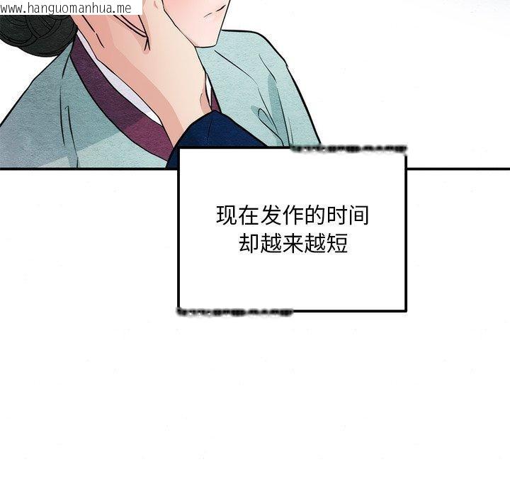 韩国漫画狂眼韩漫_狂眼-第61话在线免费阅读-韩国漫画-第128张图片