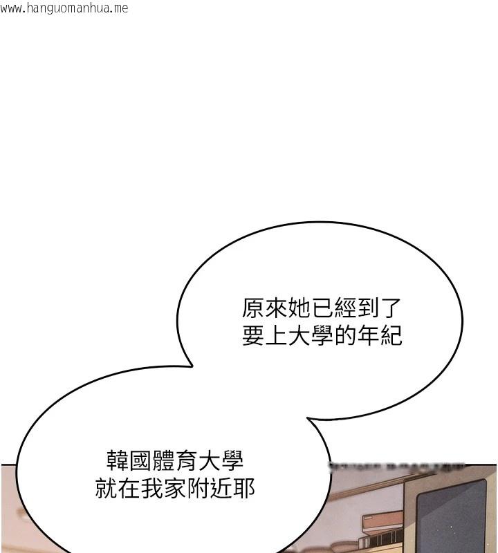 韩国漫画我的掌上明珠韩漫_我的掌上明珠-第1话-欲尝禁果的女儿在线免费阅读-韩国漫画-第90张图片