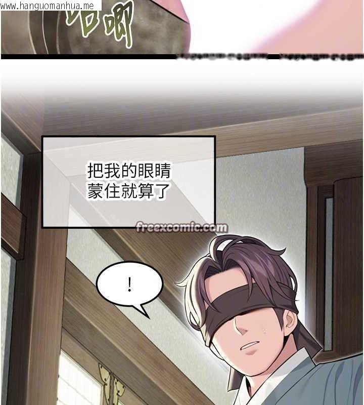 韩国漫画命运:贞洁欲女韩漫_命运:贞洁欲女-第38话-洋妞净身，夫人品香在线免费阅读-韩国漫画-第84张图片