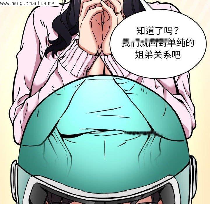 韩国漫画新都市外卖员韩漫_新都市外卖员-第45话在线免费阅读-韩国漫画-第66张图片