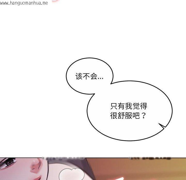 韩国漫画怀孕契约韩漫_怀孕契约-第33话在线免费阅读-韩国漫画-第89张图片