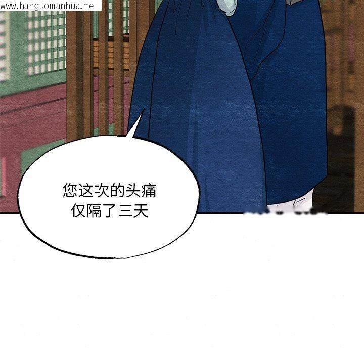 韩国漫画狂眼韩漫_狂眼-第61话在线免费阅读-韩国漫画-第122张图片