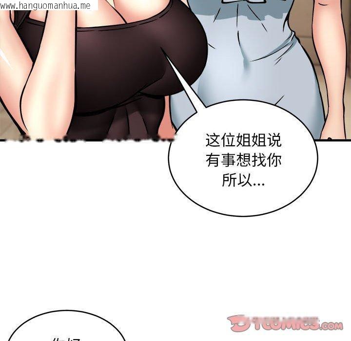 韩国漫画新都市外卖员韩漫_新都市外卖员-第45话在线免费阅读-韩国漫画-第105张图片
