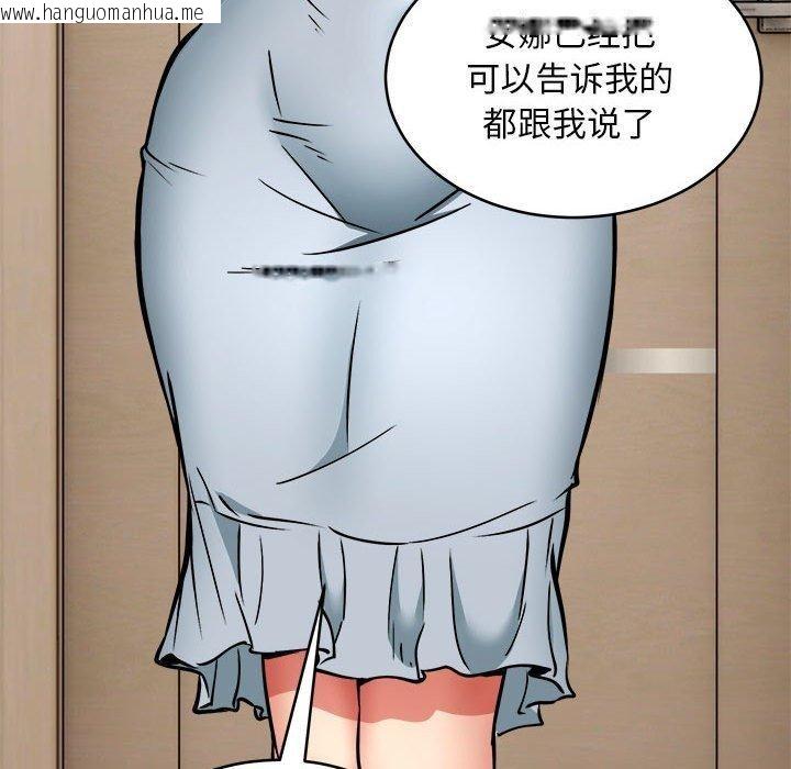 韩国漫画新都市外卖员韩漫_新都市外卖员-第45话在线免费阅读-韩国漫画-第116张图片