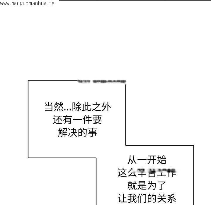 韩国漫画这公司归我了韩漫_这公司归我了-第50话在线免费阅读-韩国漫画-第43张图片