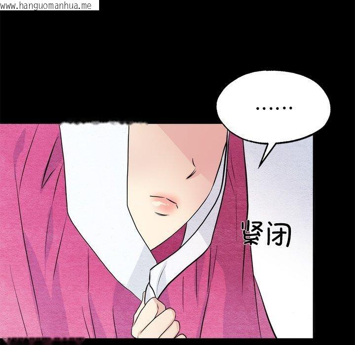 韩国漫画狂眼韩漫_狂眼-第61话在线免费阅读-韩国漫画-第12张图片