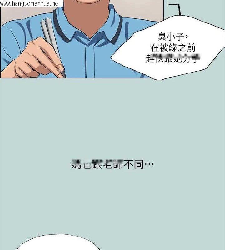 韩国漫画纵夏夜之梦(无码版)韩漫_纵夏夜之梦(无码版)-第63话-驯服小鲜肉在线免费阅读-韩国漫画-第55张图片
