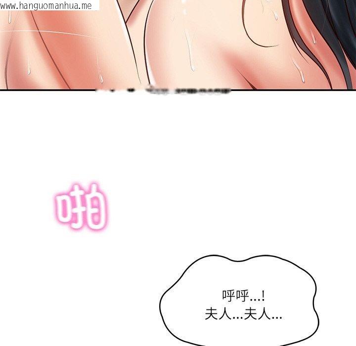 韩国漫画财阀家的女婿韩漫_财阀家的女婿-第28话在线免费阅读-韩国漫画-第62张图片
