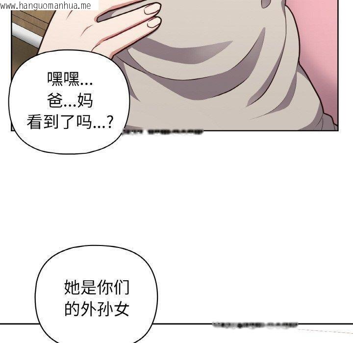 韩国漫画这公司归我了韩漫_这公司归我了-第50话在线免费阅读-韩国漫画-第60张图片