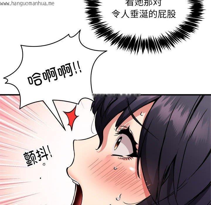 韩国漫画新都市外卖员韩漫_新都市外卖员-第45话在线免费阅读-韩国漫画-第16张图片