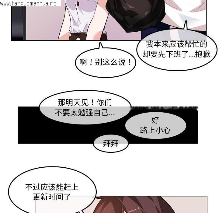 韩国漫画无与伦比的日常韩漫_无与伦比的日常-第3话在线免费阅读-韩国漫画-第61张图片