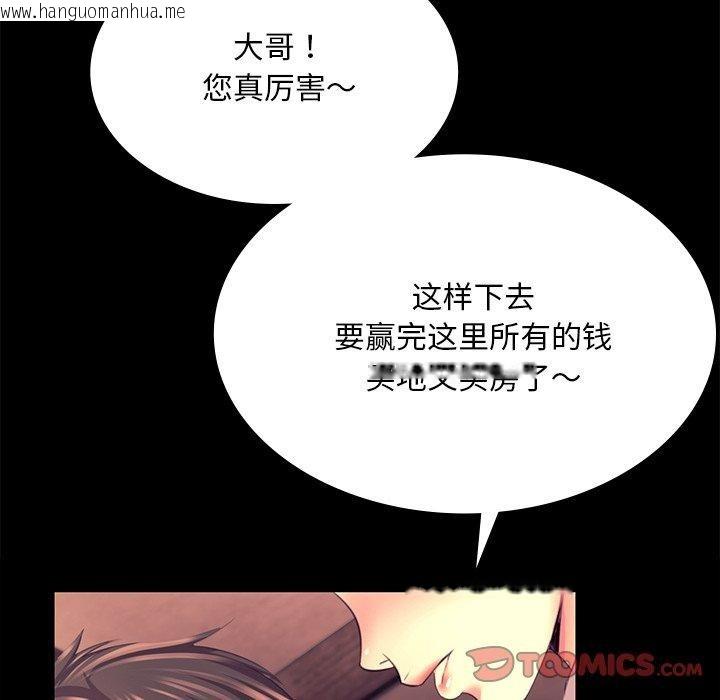 韩国漫画小姐韩漫_小姐-第69话在线免费阅读-韩国漫画-第135张图片