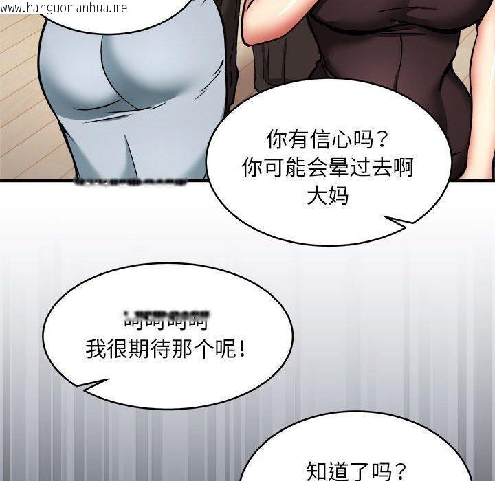 韩国漫画新都市外卖员韩漫_新都市外卖员-第45话在线免费阅读-韩国漫画-第130张图片