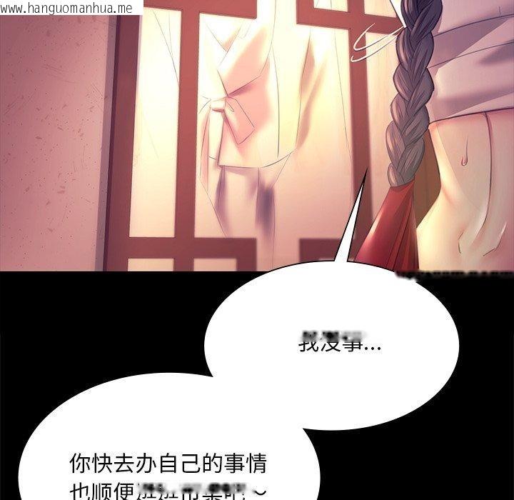 韩国漫画小姐韩漫_小姐-第69话在线免费阅读-韩国漫画-第115张图片
