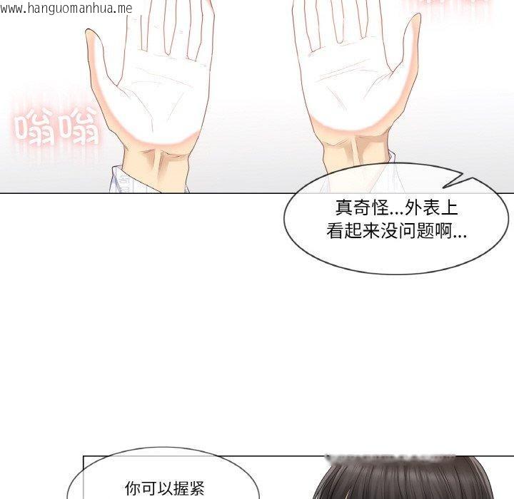 韩国漫画轻触!-解除封印韩漫_轻触!-解除封印-第7话在线免费阅读-韩国漫画-第53张图片