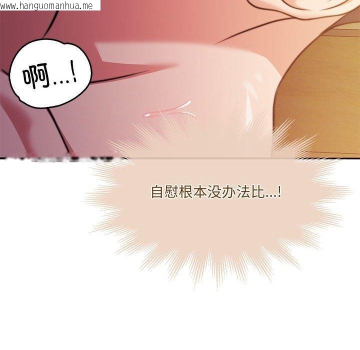 韩国漫画怀孕契约韩漫_怀孕契约-第33话在线免费阅读-韩国漫画-第76张图片