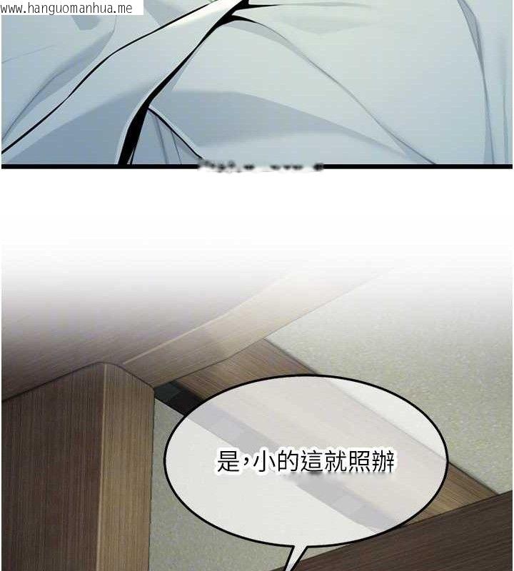韩国漫画命运:贞洁欲女韩漫_命运:贞洁欲女-第38话-洋妞净身，夫人品香在线免费阅读-韩国漫画-第67张图片