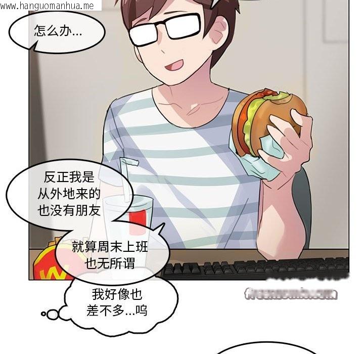韩国漫画无与伦比的日常韩漫_无与伦比的日常-第2话在线免费阅读-韩国漫画-第60张图片