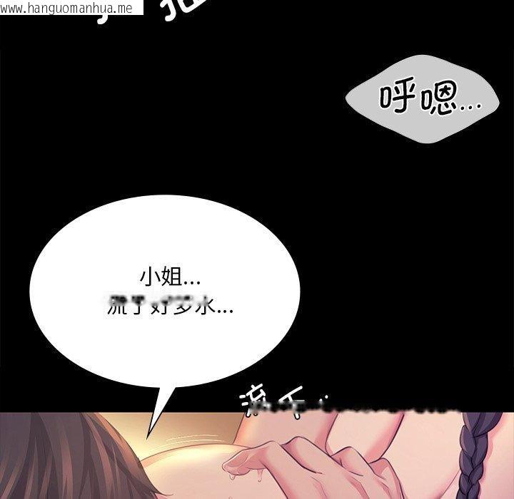 韩国漫画小姐韩漫_小姐-第69话在线免费阅读-韩国漫画-第59张图片