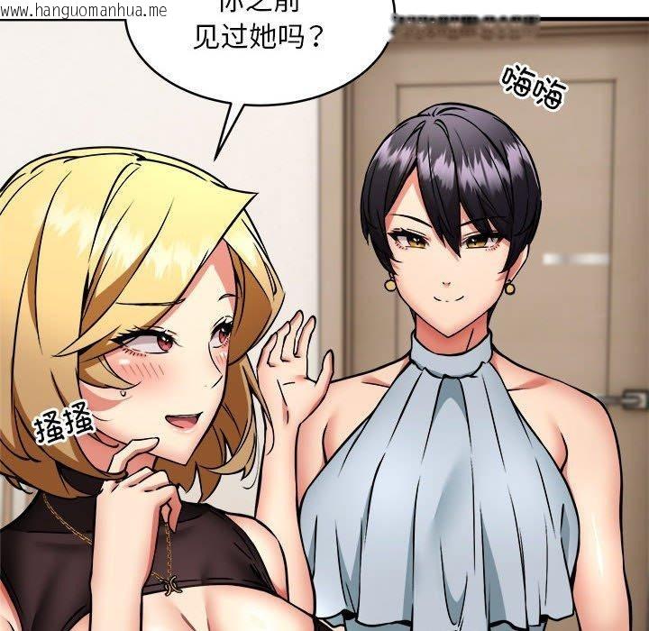 韩国漫画新都市外卖员韩漫_新都市外卖员-第45话在线免费阅读-韩国漫画-第104张图片