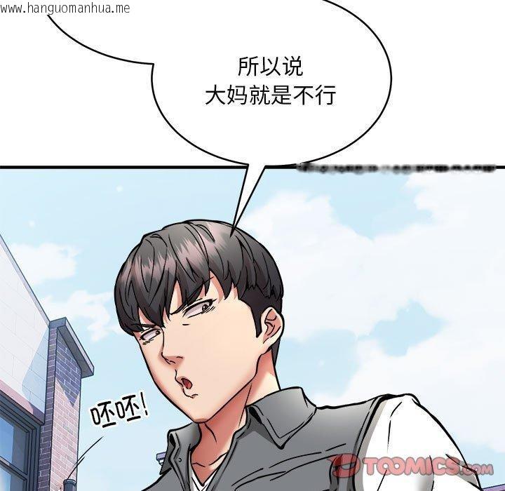 韩国漫画新都市外卖员韩漫_新都市外卖员-第45话在线免费阅读-韩国漫画-第87张图片