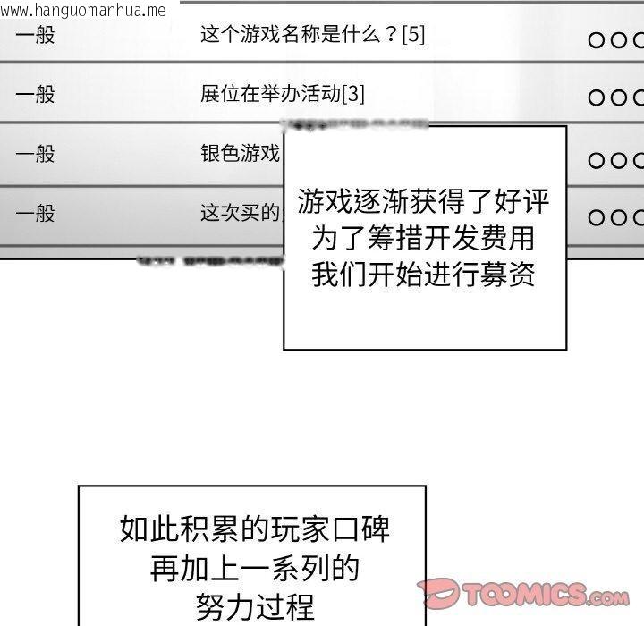 韩国漫画这公司归我了韩漫_这公司归我了-第50话在线免费阅读-韩国漫画-第39张图片