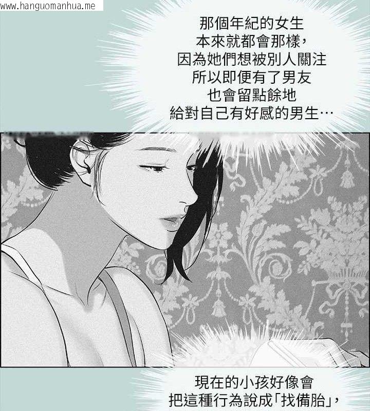 韩国漫画纵夏夜之梦(无码版)韩漫_纵夏夜之梦(无码版)-第64话-在朋友床上干女友在线免费阅读-韩国漫画-第80张图片