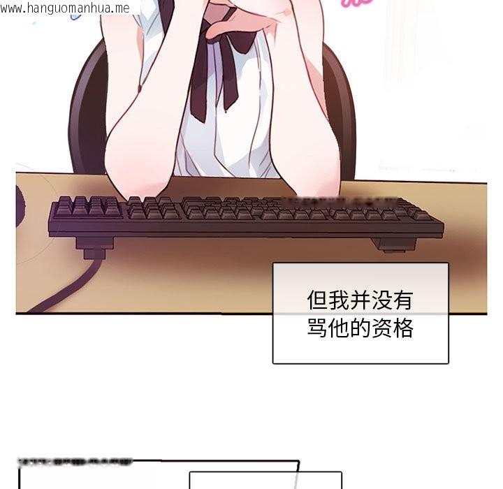 韩国漫画无与伦比的日常韩漫_无与伦比的日常-第1话在线免费阅读-韩国漫画-第84张图片