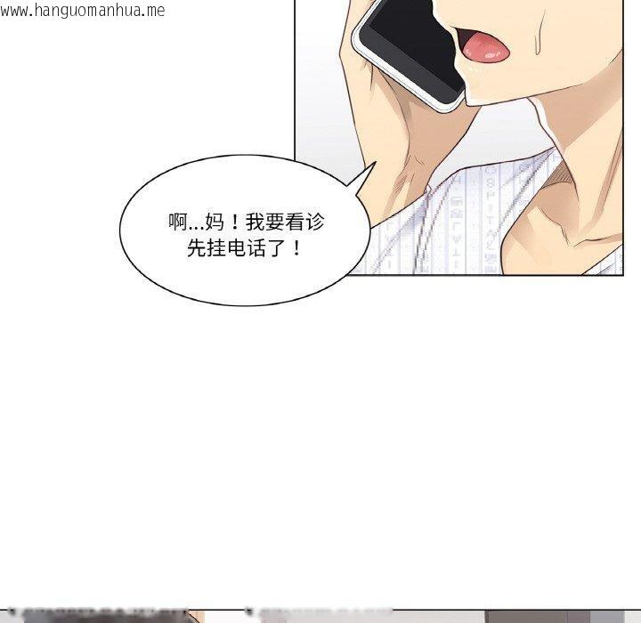 韩国漫画轻触!-解除封印韩漫_轻触!-解除封印-第7话在线免费阅读-韩国漫画-第68张图片