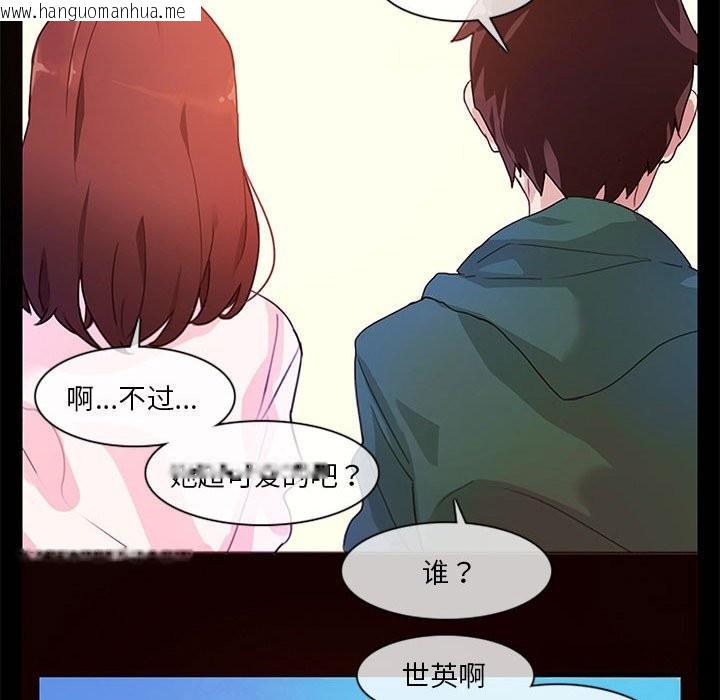 韩国漫画无与伦比的日常韩漫_无与伦比的日常-第1话在线免费阅读-韩国漫画-第53张图片