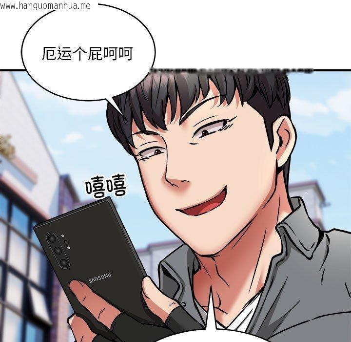 韩国漫画新都市外卖员韩漫_新都市外卖员-第45话在线免费阅读-韩国漫画-第91张图片