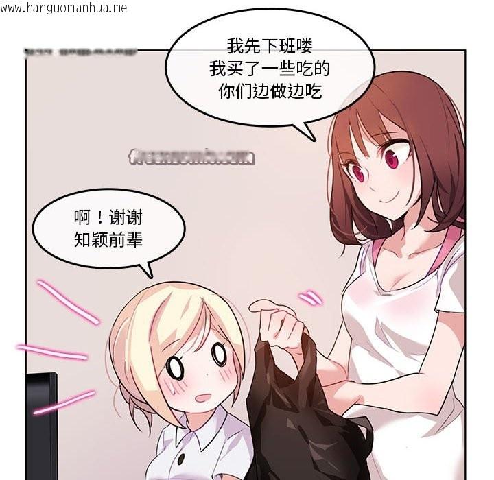 韩国漫画无与伦比的日常韩漫_无与伦比的日常-第3话在线免费阅读-韩国漫画-第60张图片