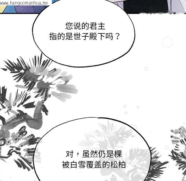 韩国漫画狂眼韩漫_狂眼-第61话在线免费阅读-韩国漫画-第55张图片