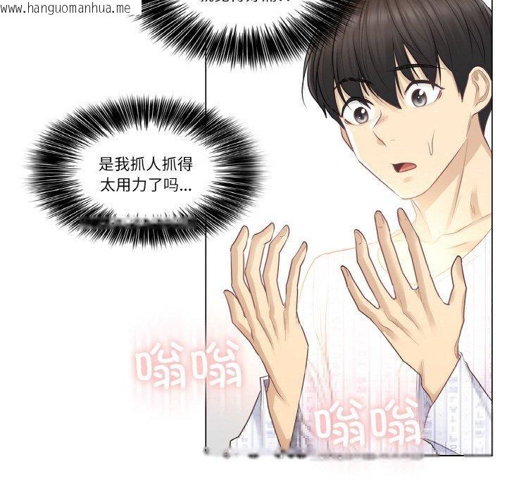 韩国漫画轻触!-解除封印韩漫_轻触!-解除封印-第7话在线免费阅读-韩国漫画-第48张图片
