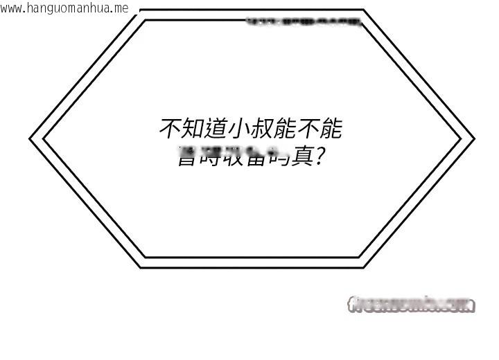 韩国漫画我的掌上明珠韩漫_我的掌上明珠-第1话-欲尝禁果的女儿在线免费阅读-韩国漫画-第98张图片