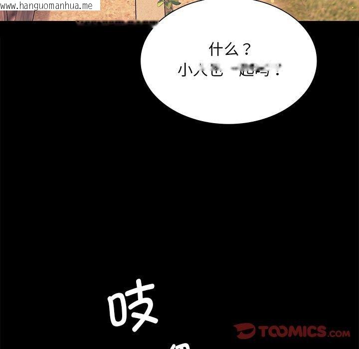 韩国漫画小姐韩漫_小姐-第69话在线免费阅读-韩国漫画-第15张图片