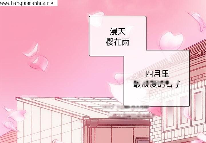 韩国漫画无与伦比的日常韩漫_无与伦比的日常-第1话在线免费阅读-韩国漫画-第3张图片