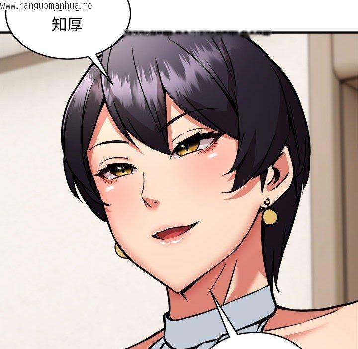 韩国漫画新都市外卖员韩漫_新都市外卖员-第45话在线免费阅读-韩国漫画-第106张图片