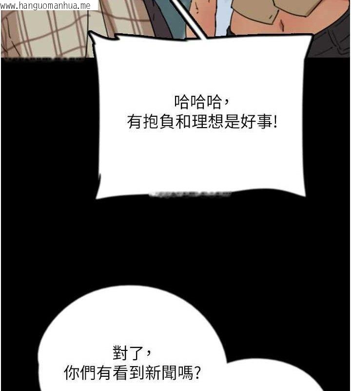 韩国漫画养父的女儿们韩漫_养父的女儿们-最终话-平凡的幸福在线免费阅读-韩国漫画-第136张图片