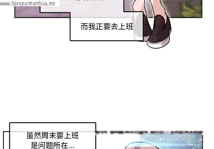 韩国漫画无与伦比的日常韩漫_无与伦比的日常-第2话在线免费阅读-韩国漫画-第4张图片