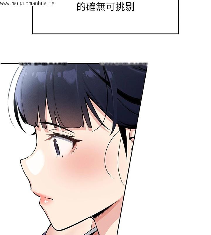 韩国漫画我的掌上明珠韩漫_我的掌上明珠-第1话-欲尝禁果的女儿在线免费阅读-韩国漫画-第216张图片