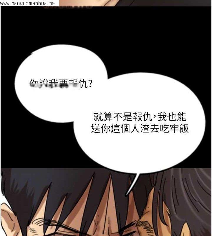 韩国漫画养父的女儿们韩漫_养父的女儿们-最终话-平凡的幸福在线免费阅读-韩国漫画-第77张图片