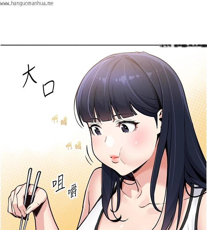 韩国漫画我的掌上明珠韩漫_我的掌上明珠-第1话-欲尝禁果的女儿在线免费阅读-韩国漫画-第144张图片